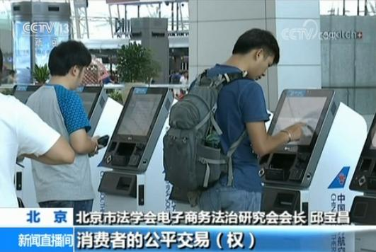 民航局明令禁止網售機票捆綁搭售，軟件開發面臨合規挑戰