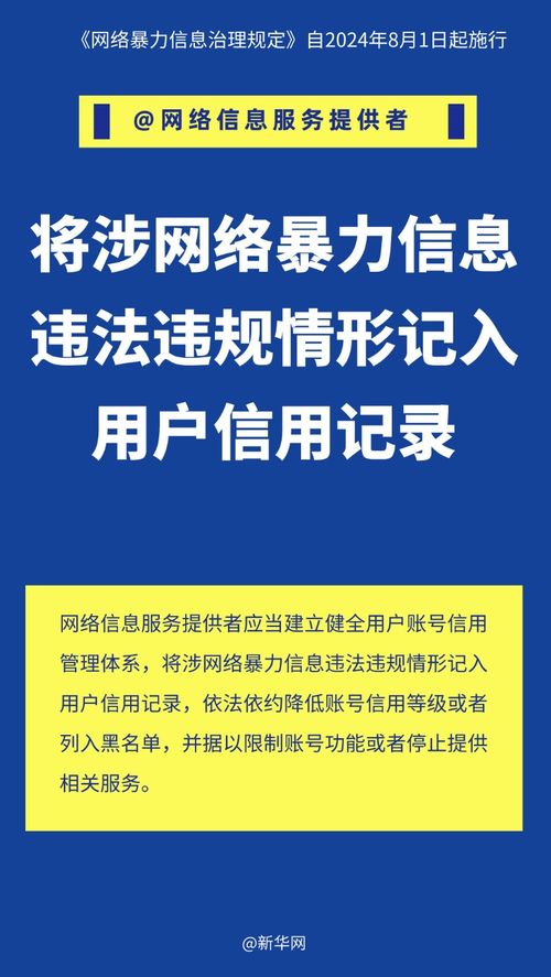 《網(wǎng)絡暴力信息治理規(guī)定》速讀與網(wǎng)絡信息安全軟件開發(fā)新機遇