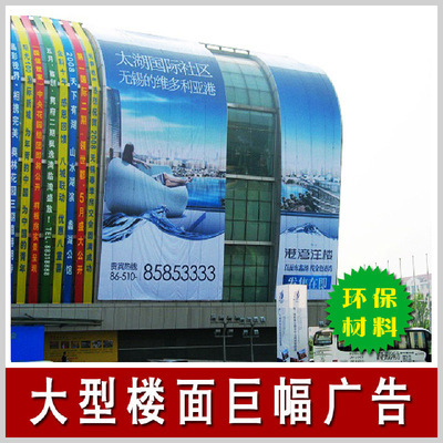 武漢精創數碼廣告 慶典活動巨幅布質廣告全方位服務