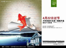 萬科房地產開盤廣告設計模板 釋放創意，打造品牌力作