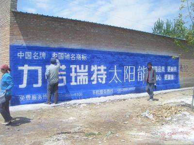 濰坊墻體廣告，潤(rùn)揚(yáng)廣告助您廣覆蓋、贏實(shí)效